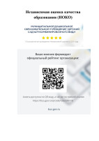 Оценка качества условий осуществления образовательной деятельности Оценка качества условий осуществления образовательной деятельности.